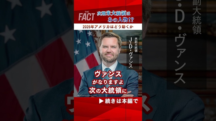 【まさか】次の米大統領はあの人物!?