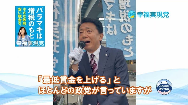 街宣(江夏正敏) 政府は民間の賃金にまで口を出すな