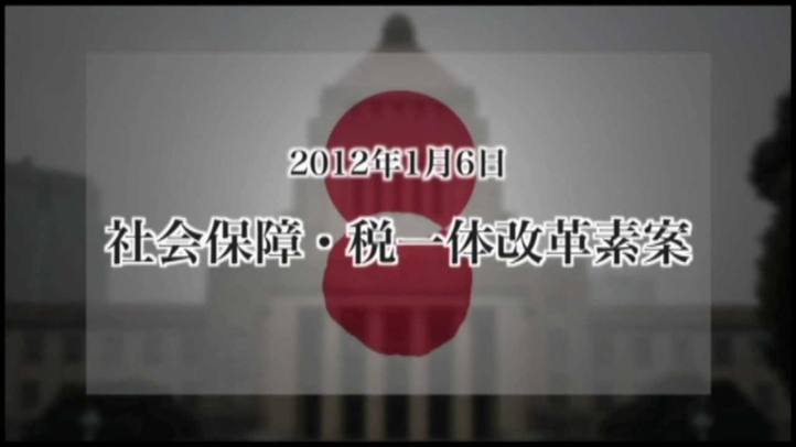 【特設動画】消費増税をなぜ行ってはいけないか！？