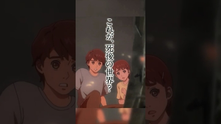 「これが死後の世界？」(CV#廣瀬千夏) ｜映画『ドラゴン・ハート―霊界探訪記―』デジタル好評配信中！#映画 #アニメ