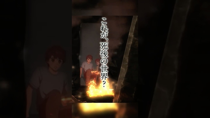 「これが死後の世界？」(CV#廣瀬千夏)｜映画『#ドラゴン・ハート―霊界探訪記―』大ヒット上映中！
