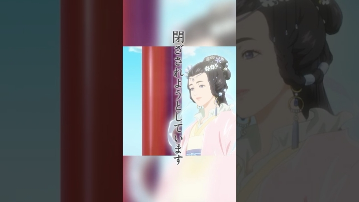 「桃源郷は今、閉ざされようとしています。」(CV#浅野真澄)｜映画『#ドラゴン・ハート―霊界探訪記―』大ヒット上映中！