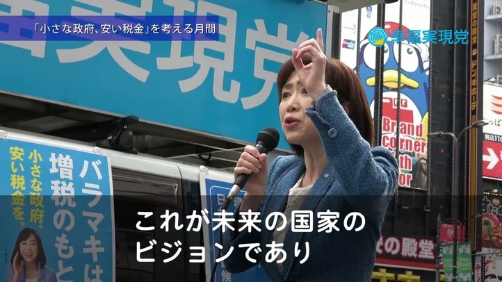 街宣(釈量子)自由の大国
