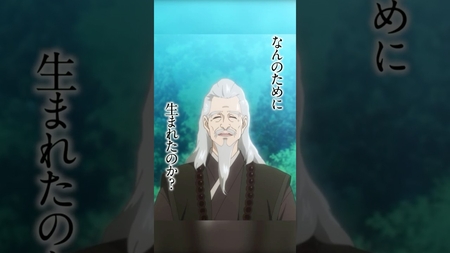 「お前さんたちは何のために生まれてきたんじゃ？」(CV#千葉繁) ｜映画『ドラゴン・ハート―霊界探訪記―』デジタル好評配信中！#映画 #アニメ