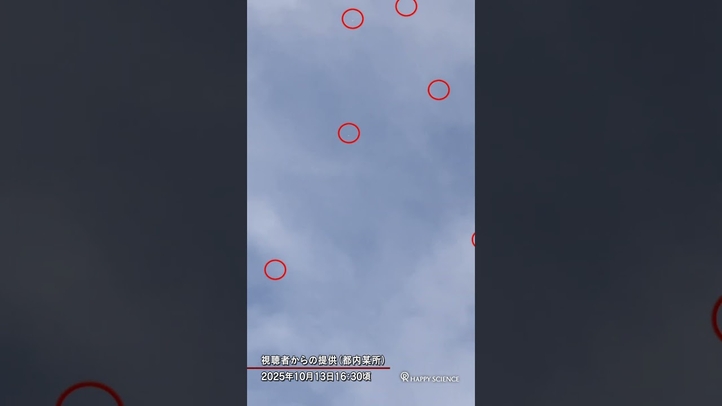 都内にUFOフリート出現!?何かの前兆!?【視聴者からの投稿映像】