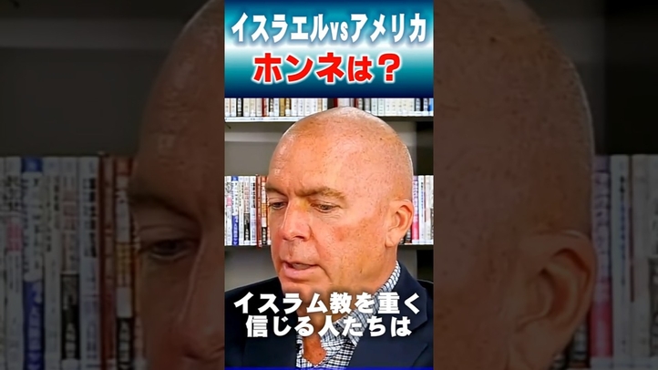【ガザ侵攻】イスラエルとアメリカの世論:本当は? #ガザ #イスラエル #トランプ #言論チャンネル