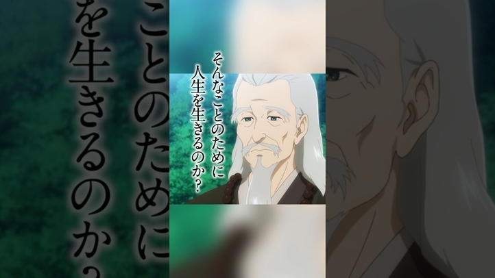 「お前さんたちは何のために生まれてきたんじゃ?」(CV#千葉繁)|映画『#ドラゴン・ハート―霊界探訪記―』大ヒット上映中!