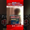 【中国土地買収】笠佐島の土地買収をした中国人の狙い