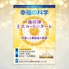 【OGP】月刊誌472_2606-600