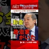 【中国土地買収④】「土地の守り」が弱い日本の裏事情