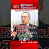 【衝撃】習近平主席は今、不安でたまらない？
