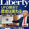 (0)【The Liberty 2026年07月号表紙】