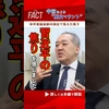 【習近平氏の焦り？】中国による“歴史マウント”