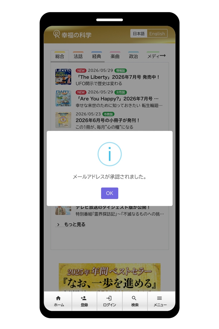 入会案内フロー2仮登録