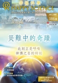 Traditional Chinese No.386