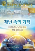 Korean No.386