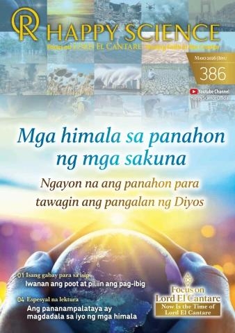 Tagalog No.386