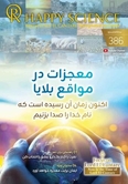 Persian No.386