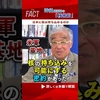 【日本に核は持ち込めるのか】沖縄返還時の「核密約」