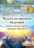Russian No.386