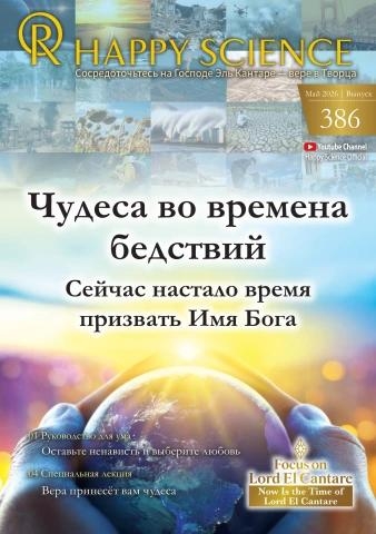 Russian No.386