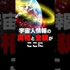 UFO開示で歴史が変わる！宇宙人情報の真相と全貌【月刊「ザ・リバティ」7月号 発売中！】