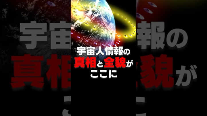 UFO開示で歴史が変わる！宇宙人情報の真相と全貌【月刊「ザ・リバティ」7月号 発売中！】