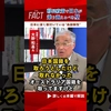 【おかしい】移民政策で日本が乗り越えるべき壁