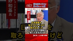 【おかしい】移民政策で日本が乗り越えるべき壁