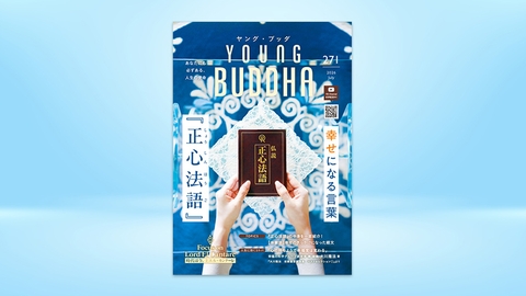 KEITO　超希少　幸福の科学　月刊誌創刊号 布教誌（各種冊子） | 幸福の科学 HAPPY SCIENCE 公式サイト