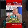 【日本が生き残る道】技術大国・日本に求められる連携