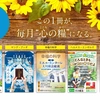 2026年7月号布教誌一覧
