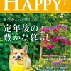 アユハ2026年8月号表紙