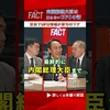 【内閣総理大臣は知らないUFOの話】空自でUFO情報が禁句のワケ