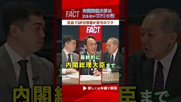 【内閣総理大臣は知らないUFOの話】空自でUFO情報が禁句のワケ
