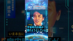 【トランプ大統領】宇宙関連の発信にギアが入るアメリカ