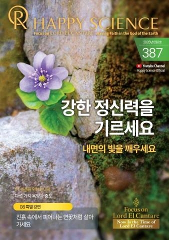 Korean No.387