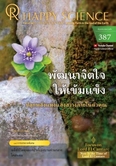 Thai No.387
