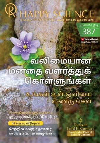 Tamil No.387