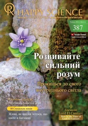 Ukrainian No.387