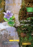 Urdu No.387