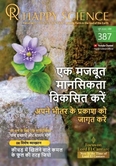 Hindi No.387
