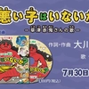 【PRCM】CD「悪い子はいないか？ー草津赤鬼さんの歌ー」（2026 Renewal ver.）（作詞・作曲　大川隆法）