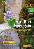 Nepal No.387