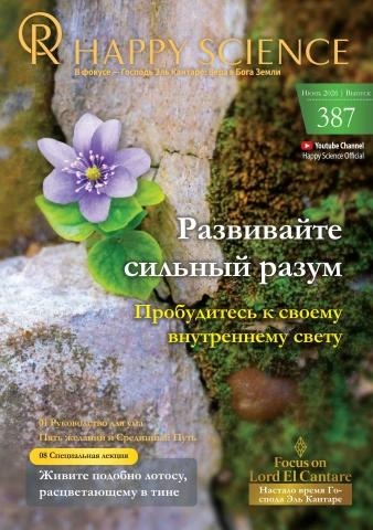 Russian No.387