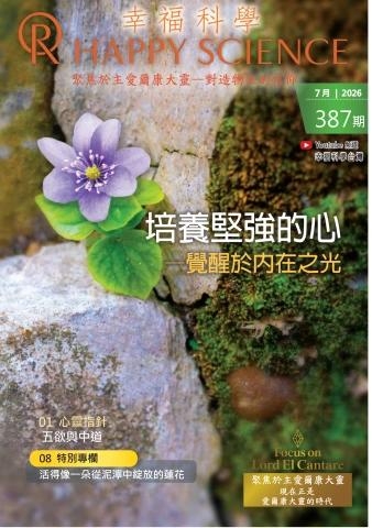 Traditional Chinese No.387