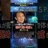 【UFO】ミサイルで追撃不可！？脅威になり得るUFO！