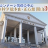 「幸福の科学 総本山・正心館 開山30周年」テレビCM(15秒)