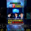 【防衛省が回答】日本もついに宇宙時代へ！？