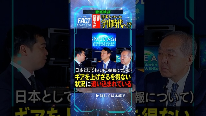 【防衛省が回答】日本もついに宇宙時代へ！？